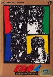 Hokuto No Ken 4 – Shichisei Haken Den – Hokuto Shinken No Kanata He [hM02]
